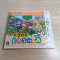 3DSソフト とびだせ どうぶつの森 amiibo+
