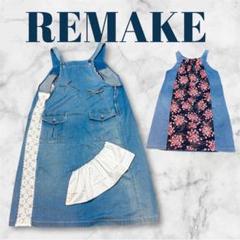 LL ゆったり　体型カバー　デニムリメイク オールインワンサロペット　ポケット付