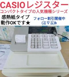 2022年最新】CASIO SE-S20の人気アイテム - メルカリ