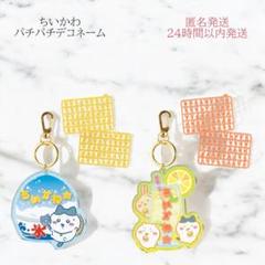 2025年最新】ちいかわ まとめ売り うさぎの人気アイテム - メルカリ