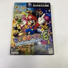 マリオパーティ6 ゲームキューブ