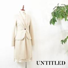 FJ0039 UNTITLED フォーマル スーツ アンサンブル ベージュ 1