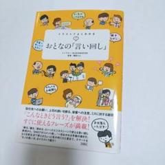 ❤匿名配送❤　おとなの言い回し