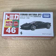 トミカ 】 ☆Ferrari  ☆DAYTONA SP3のサムネイル