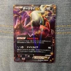 2025年最新】ポケモンカード ダークライ EXの人気アイテム
