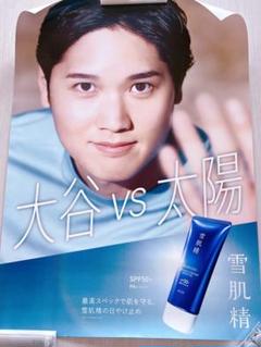 雪肌精　大谷翔平　B1ポスター　非売品　販促品 2025年最新】大谷翔平 ポスター 雪肌精の人気アイテム - メルカリ