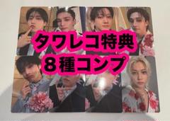 Stray Kids hollow タワレコ 特典 トレカ 8種 コンプ - メルカリ