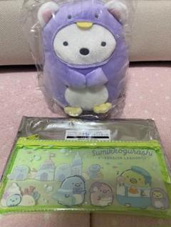 ネオすみっコくじ　ぬいぐるみ　ポーチ