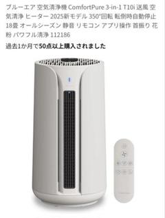 Blueair 空気清浄機　15畳　フィルタータイプ　最終お値下げしました ブルーエア空気清浄機】「Amazon プライムデー」と「プライム