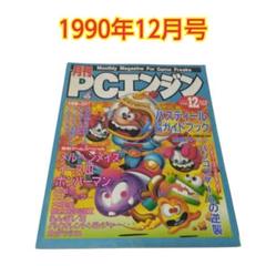 PCエンジン関連の本(中古本)14冊状態まちまち