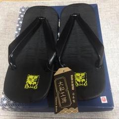 新日本プロレス 雪駄