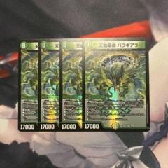 【追跡保証付】バラギアラ　スリーブ　40枚 2025年最新】バラギアラ スリーブの人気アイテム - メルカリ