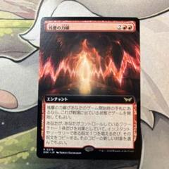 MTG 残響の力線　拡張 foil 4枚セット 61yb51-uTXL._UF350,350_QL50_.jpg