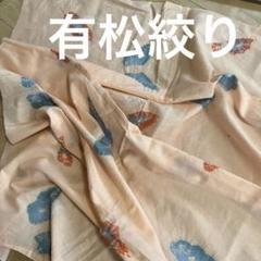 有松絞り　蝶々　てふてふ　ピンク　薄手　105× 100