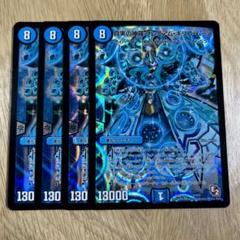 真実の神羅　プレミアムキリコムーン