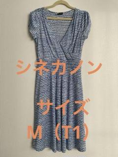SINEQUANONE シネカノン ジャージー ワンピース ドレス セール】 コクーンシルエットジャージードレス （ロング・マキシ