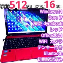 Windows11 Office付き i7 16GB レッド SSD512GB