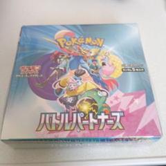 バトルパートナーズ シュリンク付き