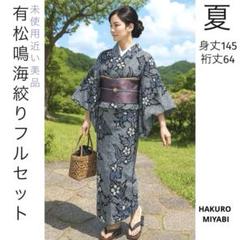 2025年最新】有松絞り 反物 の人気アイテム - メルカリ