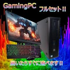 【激安ゲーミングPCフルセット】快適動作！MS Office搭載 HP