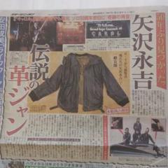 2025年最新】矢沢永吉 レザージャケットの人気アイテム - メルカリ