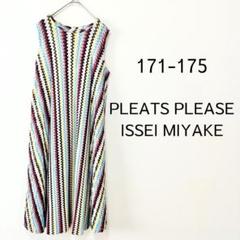【美品】レディース　ワンピース　ノースリーブ　イッセイミヤケ　サイズ5 送料無料