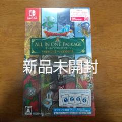 ドラゴンクエストX オールインワンパッケージ(version1~4)