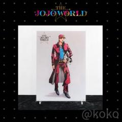 JOJO WORLD 箔入りアクリルアートパネル　オーロラポスター　東方丈助 JOJO WORLD 荒木飛呂彦描き下ろし箔入りアクリルアートパネル 東