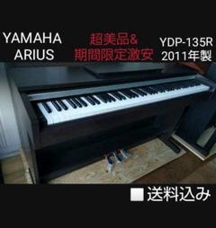 2022新入荷 YAMAHA 期間限定激安販売 電子ピアノ CLP-240M 電子ピアノ - 鍵盤楽器