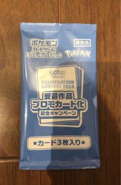 熱風のアリーナ　シュリンク付2BOX プロモ付2パック 円高還元 ポケモンカード 2BOX プロモ付き シュリンク付き 熱風