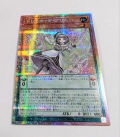遊戯王　ドレミコード・プリモア　プリシク　プリズマティックシークレットレア