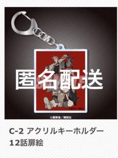 ガチアクタ　くじメイト　ザンカ　アクリルキーホルダー ガチアクタ くじメイト ザンカ アクリルキーホルダー - メルカリ