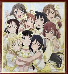 ラブライブ!サンシャイン!! Aqours 4DX 映画入場者特典 ミニ複製