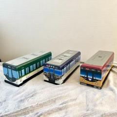 ❤️京阪電車 車両おせちケース×3セット メルカリ便込❤️ ❤️京阪電車 車両おせちケース×3セット メルカリ便込