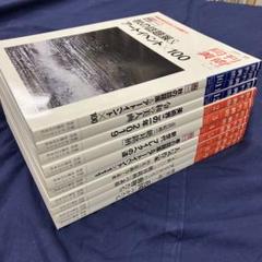 月刊美術19年20年まとめセット(管理番号No.16)