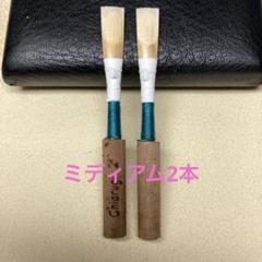 宮原 オーボエリードWHブルー５本 宮原様専用 オーボエリードWHブルー5本 - メルカリ