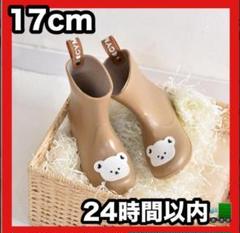 レインブーツ 17cm 長靴 キッズ 子供 くま 梅雨 雨具 ブラウン 韓国