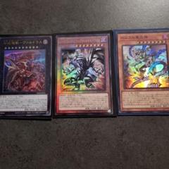 遊戯王　レッドアイズブラックフルメタルドラゴン　レリーフ　おまけ付きのサムネイル