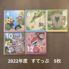 Benesse - こどもちゃれんじ すてっぷ エデュトイ DVD まとめ