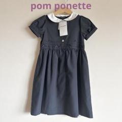 pom ponetteポンポネット 丸衿つきパフスリーブワンピース 110キッズ pom ponetteポンポネット 丸衿つきパフスリーブワンピース 110