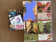 青山美智子5冊セット