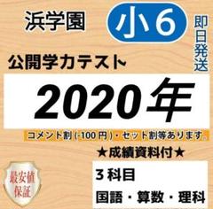 【ネット限定】 2025年最新】神戸女学院浜学園の人気アイテム メルカリ - 語学・辞書・学習参考書