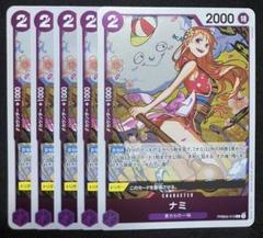 ナミ　R 5枚セット　　ザベスト2