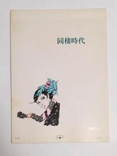 古書 ］上村一夫 5冊セット』 販売ページ | 復刊ドットコム