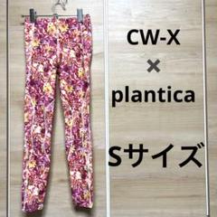 極美品　Cw-x vcy229 スタイルフリーボトム　Sサイズ