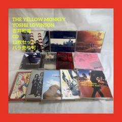 THE YELLOW MONKEY、YOSHII LOVINSON、吉井和哉CD