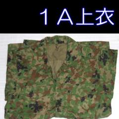 2025年最新】陸上自衛隊 戦闘服の人気アイテム - メルカリ