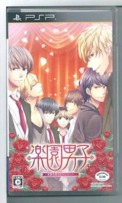 y PSP 楽園男子