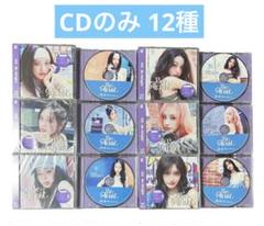 IVE Be Alright 通常盤 ソロジャケット盤 CD 開封済み 12種