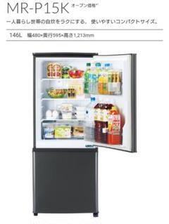 最高級 冷蔵庫 2025年最新】三菱 黒の人気アイテム メルカリ - 冷蔵庫・冷凍庫